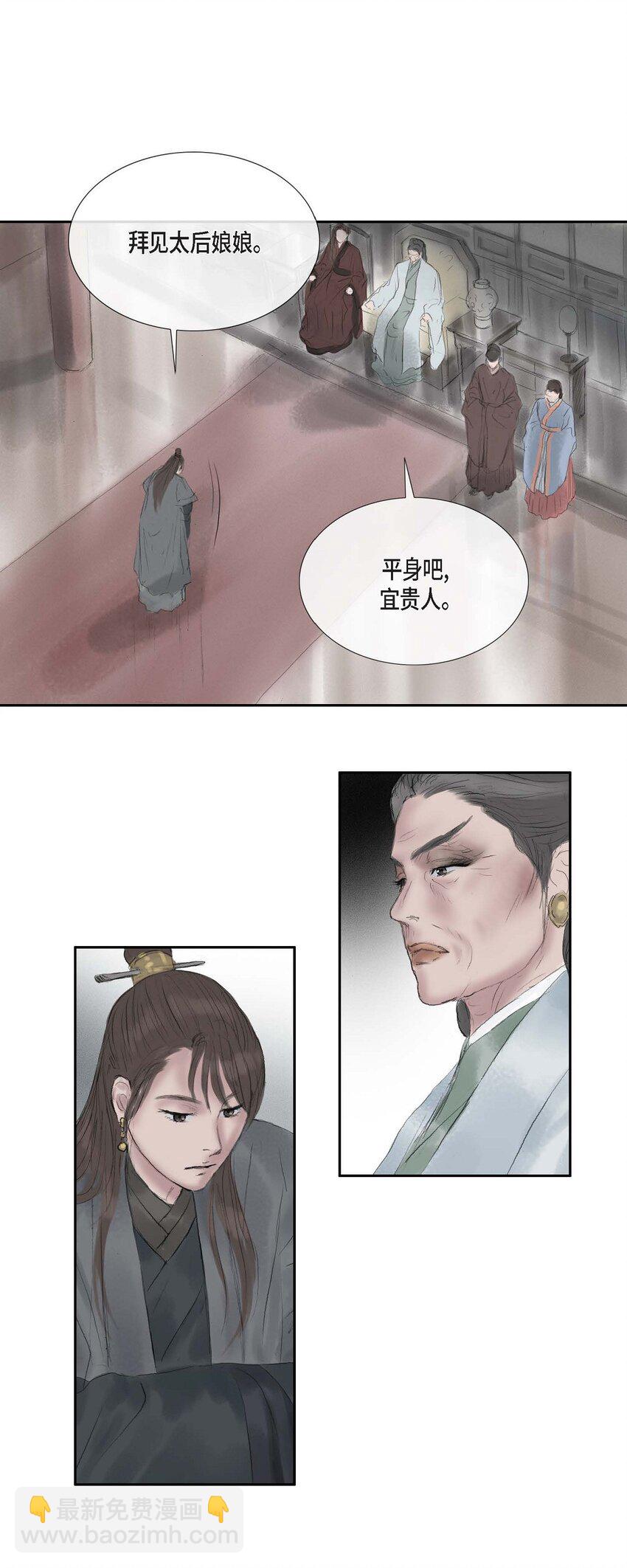 不可逆 - 44 封爲貴人 - 2