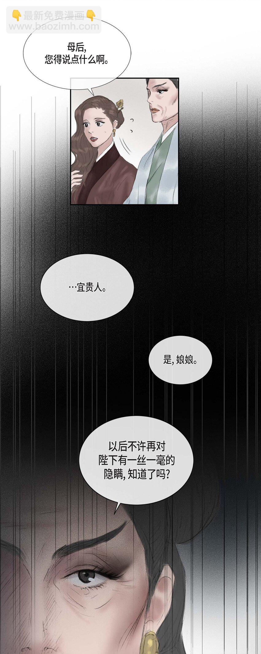 不可逆 - 44 封爲貴人 - 3