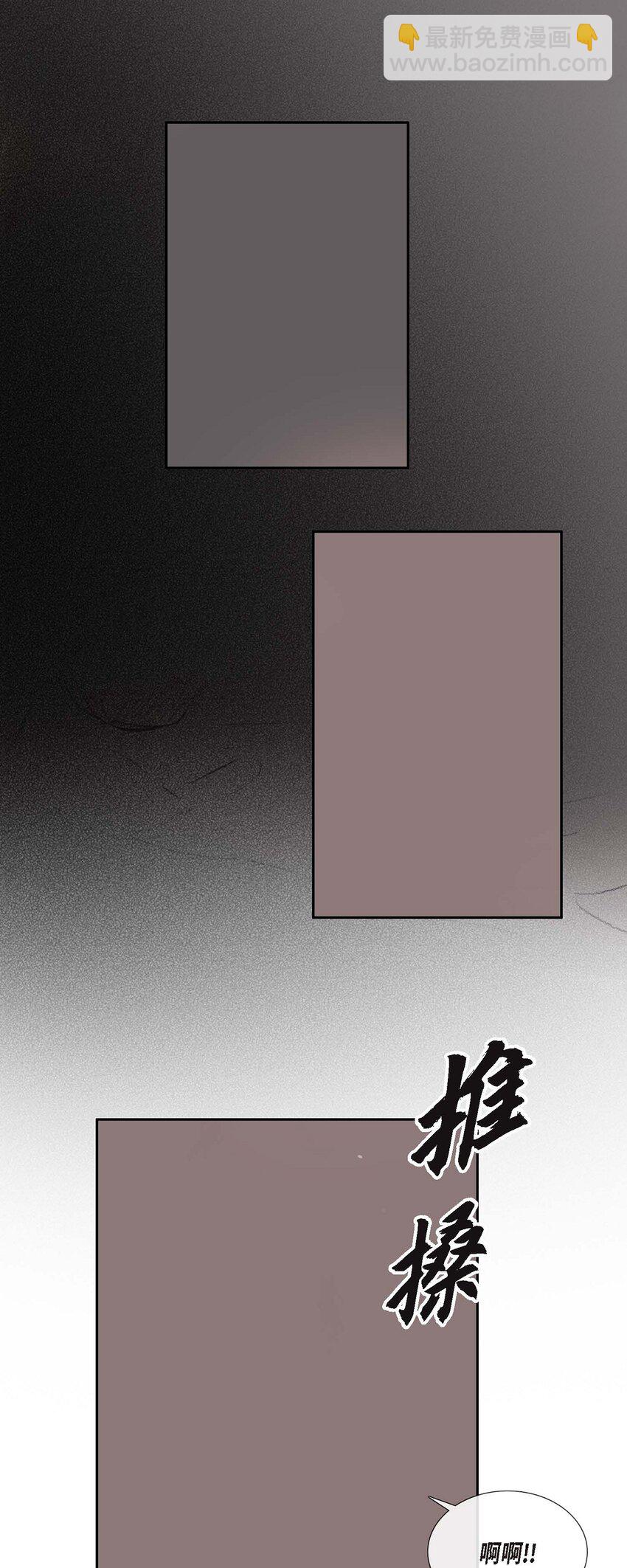 不可逆 - 46 需要您的一句真話 - 3