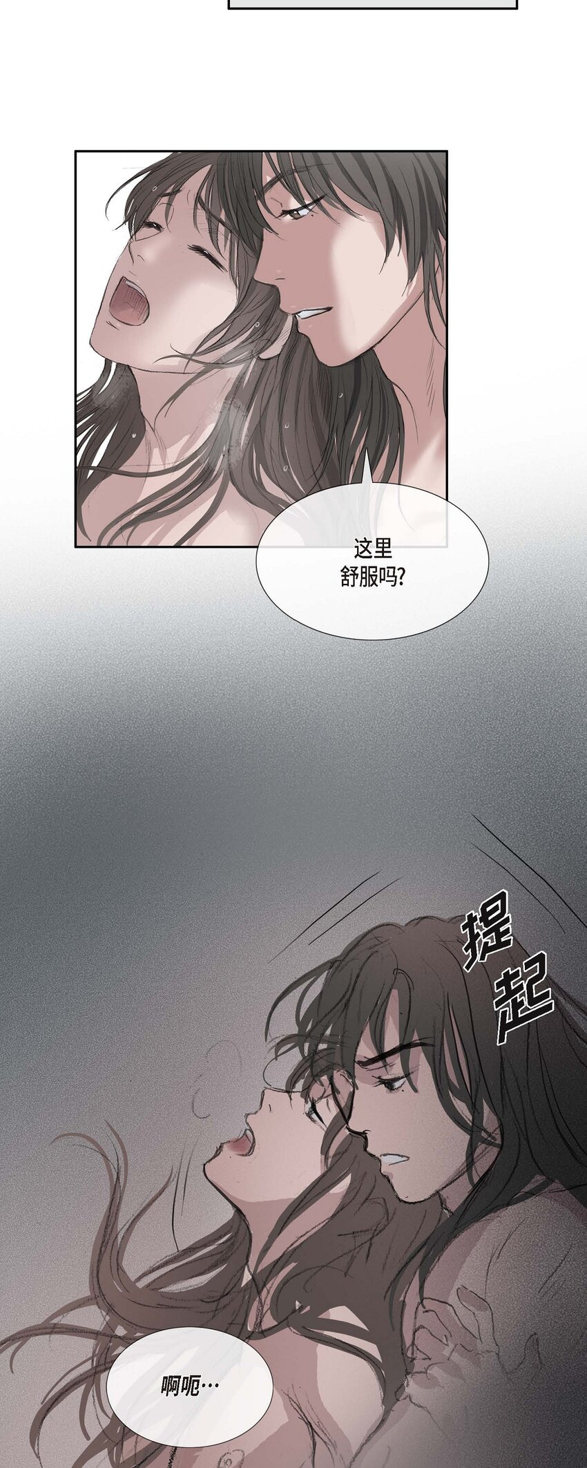 46 需要您的一句真话-第40话