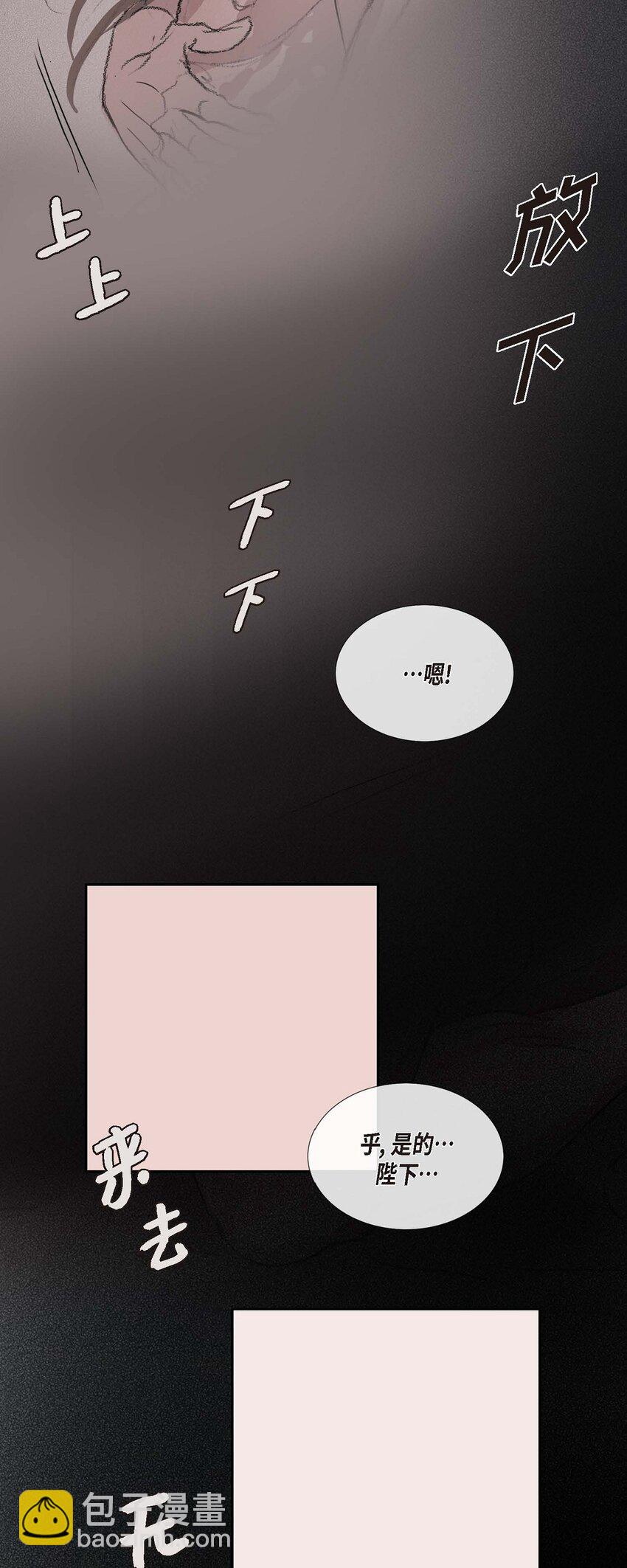 不可逆 - 46 需要您的一句真話 - 1