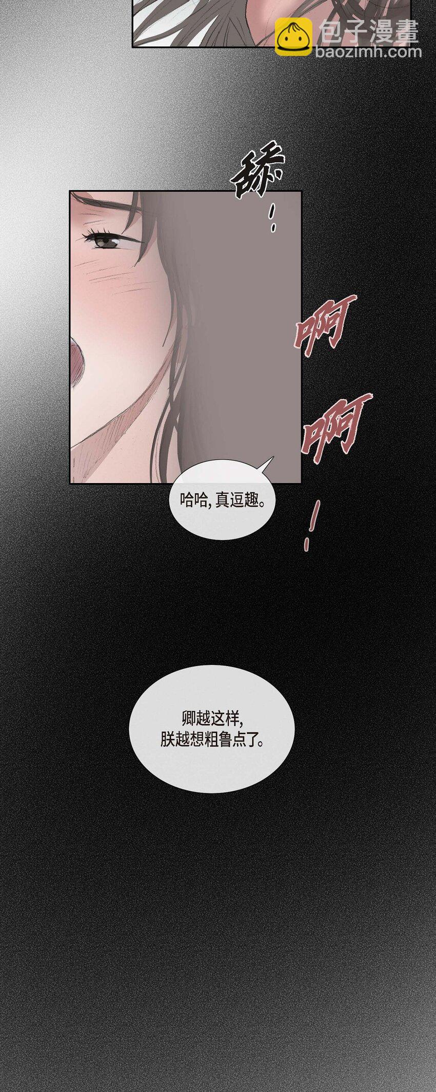 不可逆 - 46 需要您的一句真話 - 3