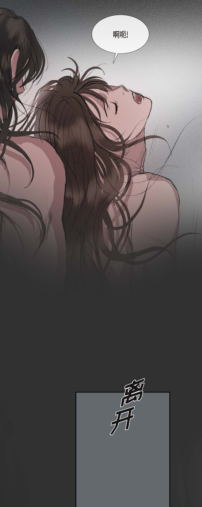 不可逆 - 46 需要您的一句真話 - 2