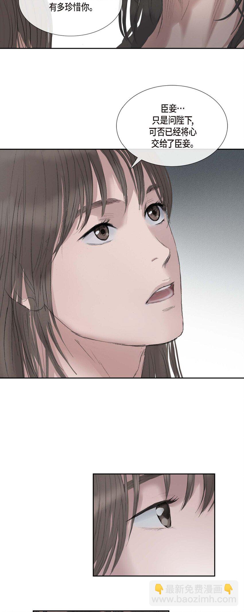 不可逆 - 46 需要您的一句真話 - 5