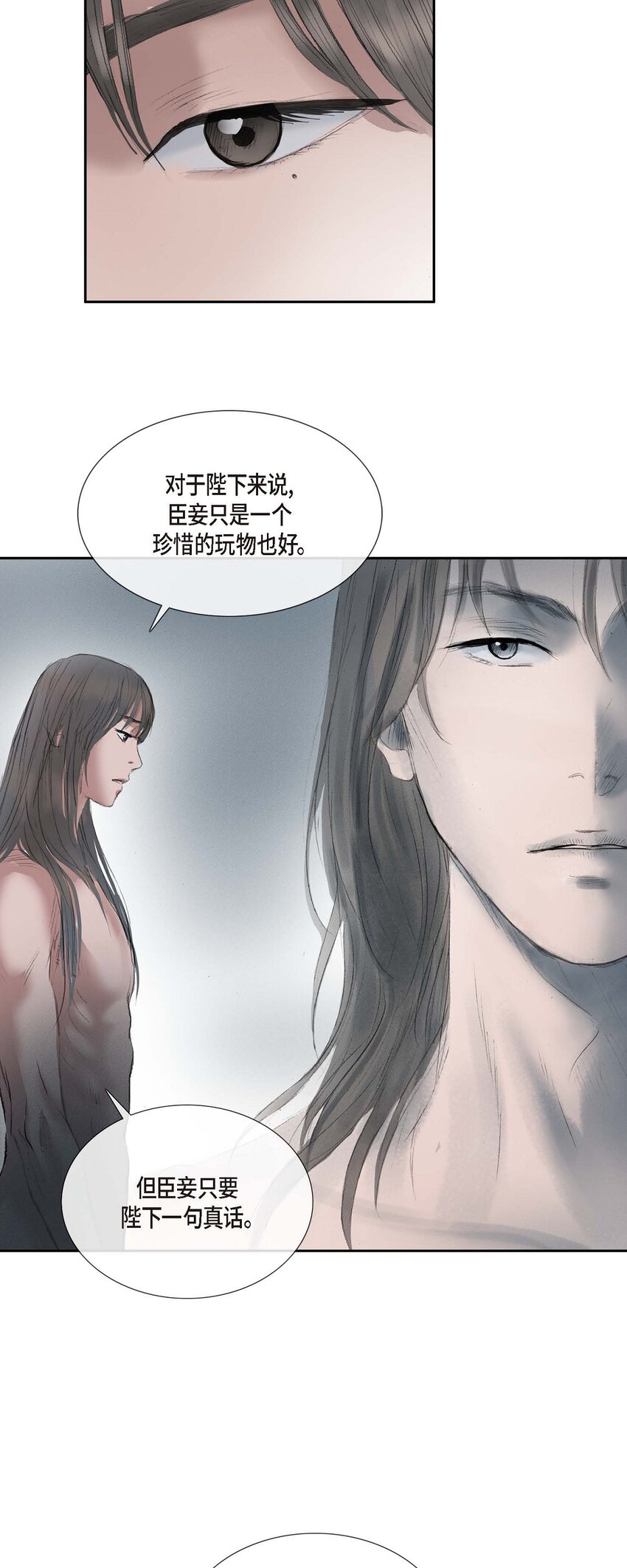 46 需要您的一句真话-第40话