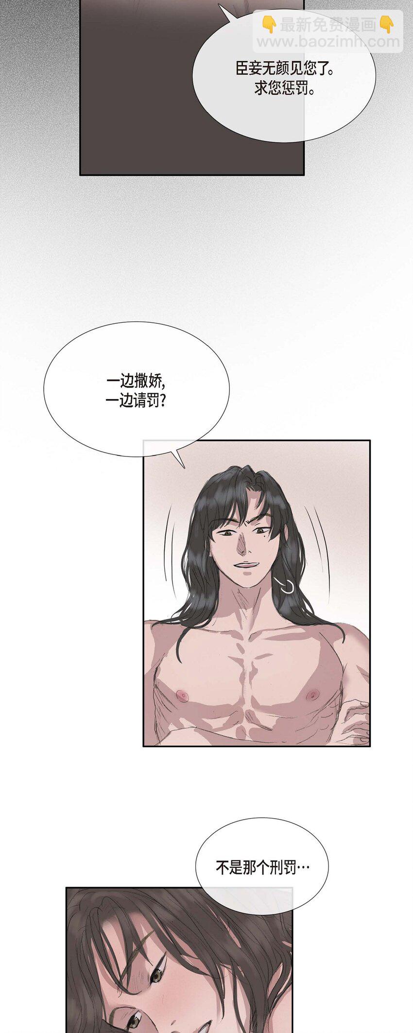 46 需要您的一句真话-第40话