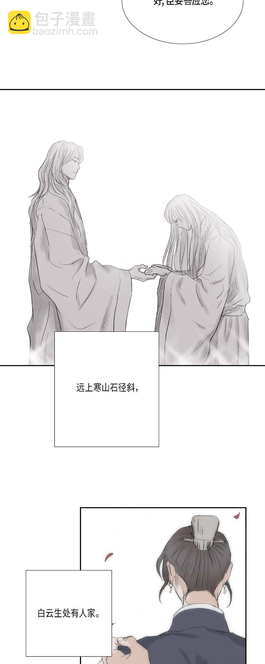 不可逆 - 48 誕下龍子了 - 3