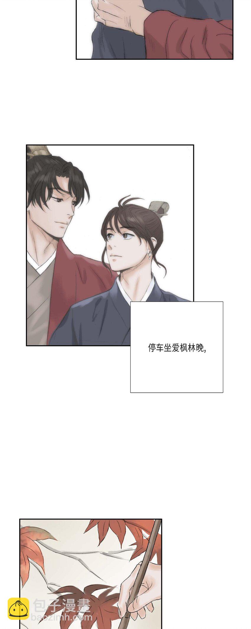 不可逆 - 48 誕下龍子了 - 4