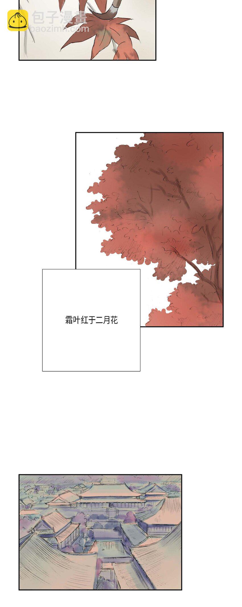 不可逆 - 48 誕下龍子了 - 5