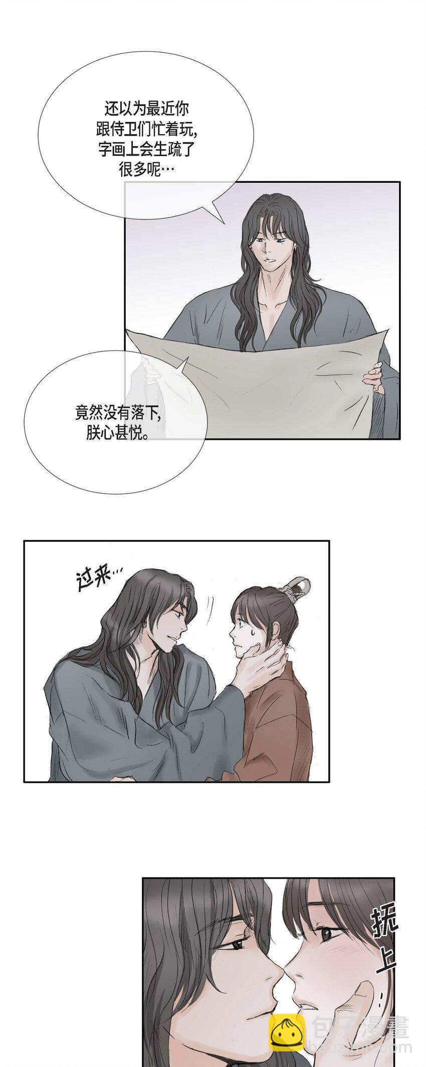 不可逆 - 48 誕下龍子了 - 6