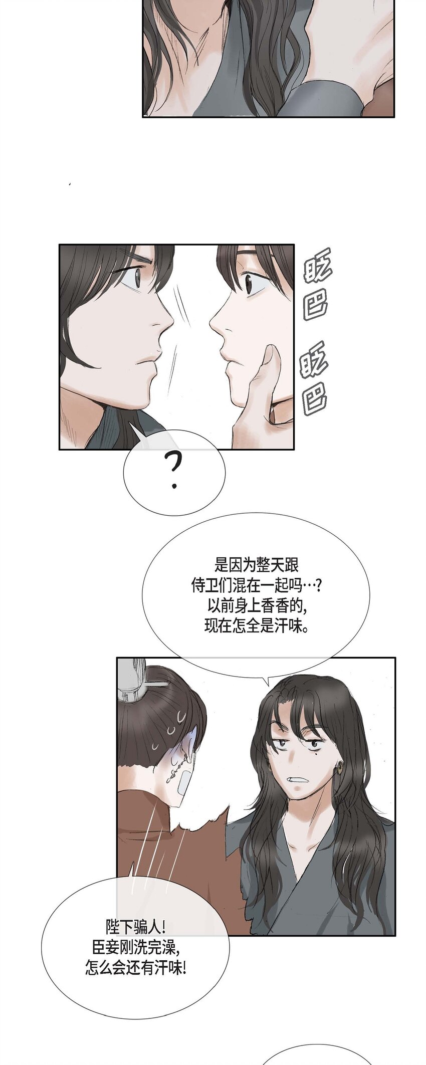 不可逆 - 48 誕下龍子了 - 7