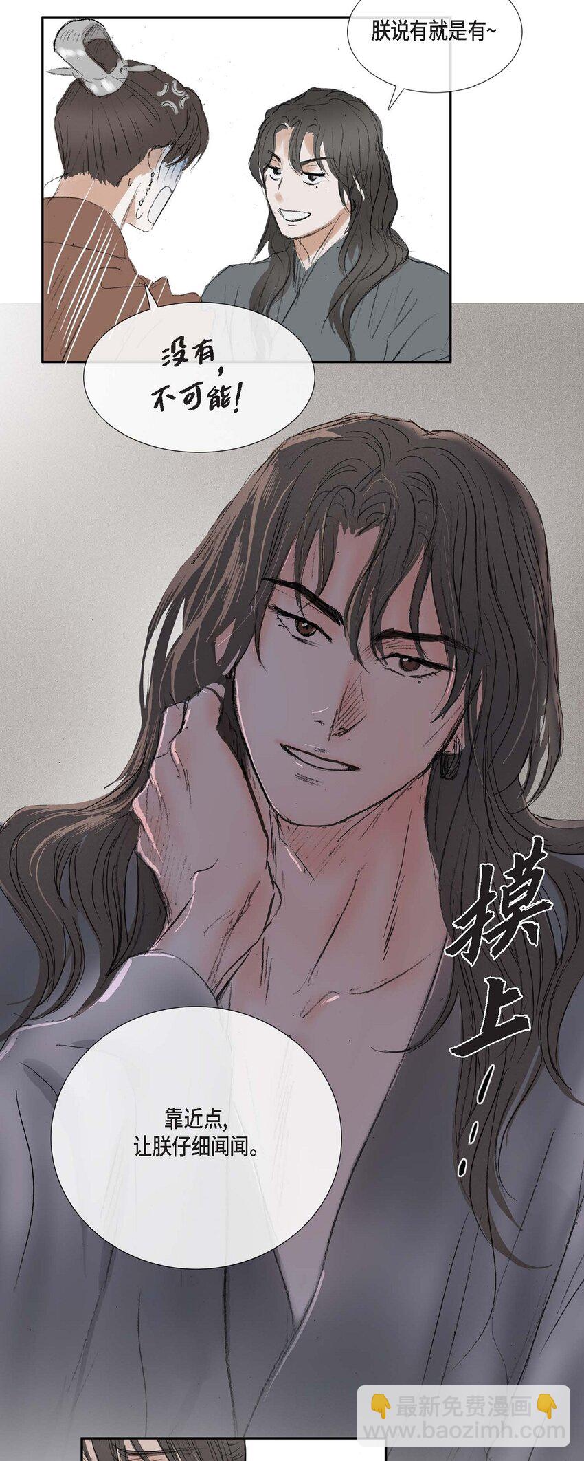 不可逆 - 48 誕下龍子了 - 1