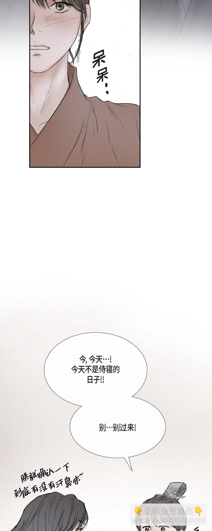 不可逆 - 48 誕下龍子了 - 2