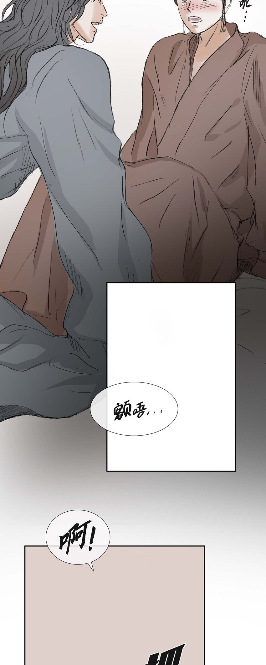 不可逆 - 48 誕下龍子了 - 3