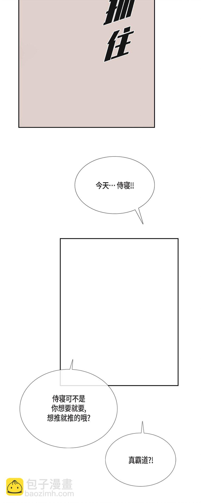 不可逆 - 48 誕下龍子了 - 4