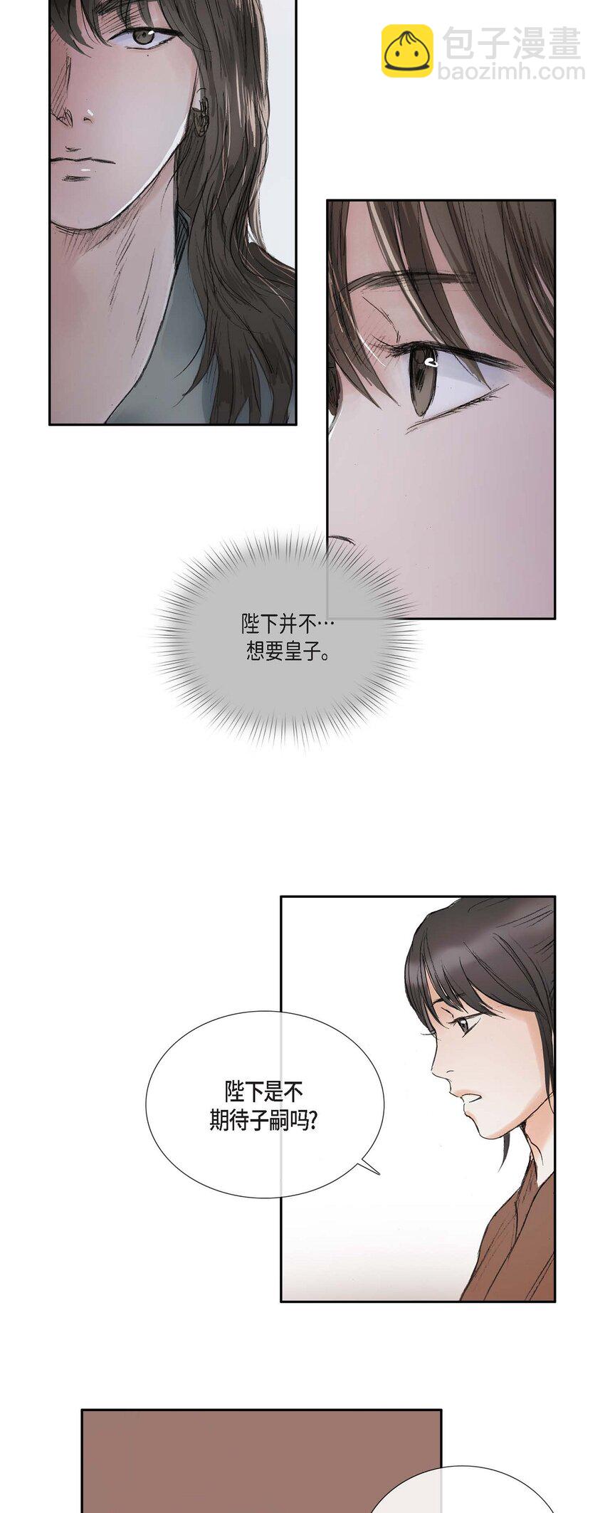 不可逆 - 48 誕下龍子了 - 1