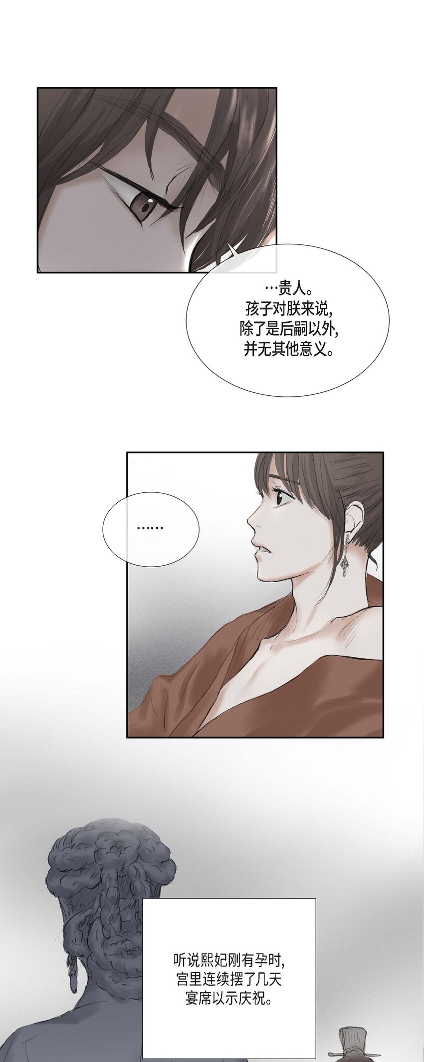 不可逆 - 48 誕下龍子了 - 4