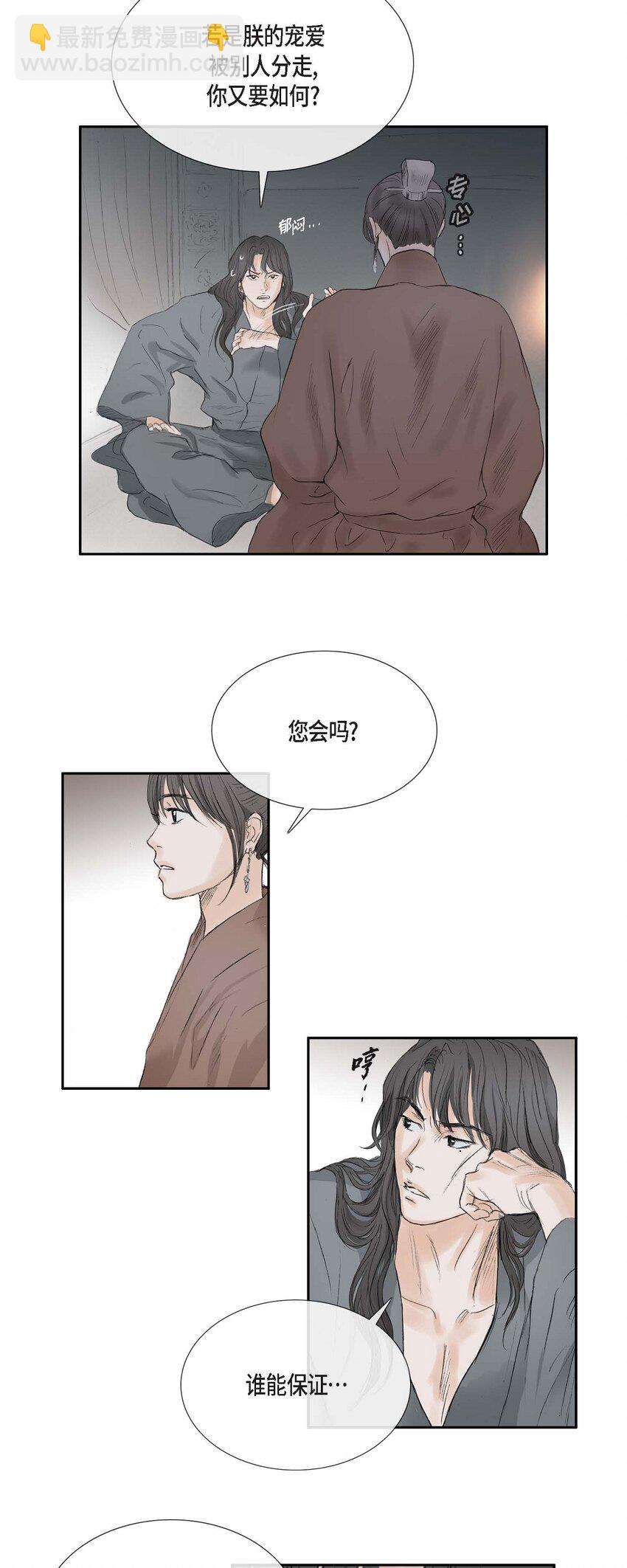 不可逆 - 48 誕下龍子了 - 7