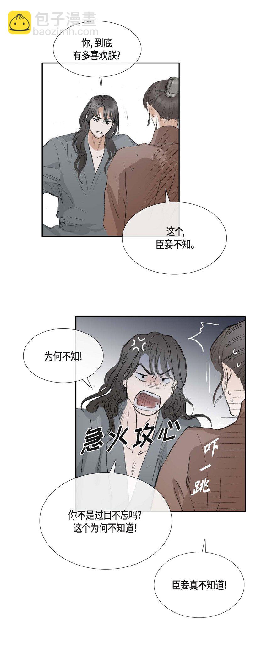 不可逆 - 48 誕下龍子了 - 2