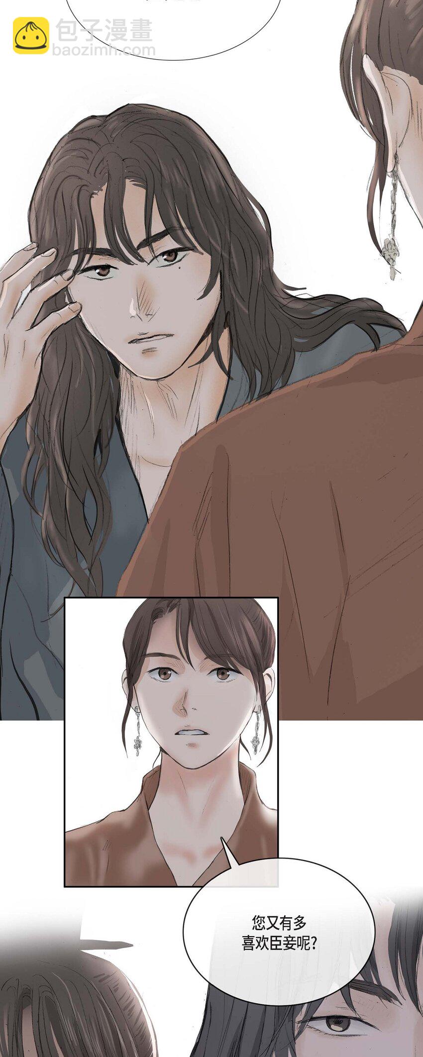 不可逆 - 48 誕下龍子了 - 4