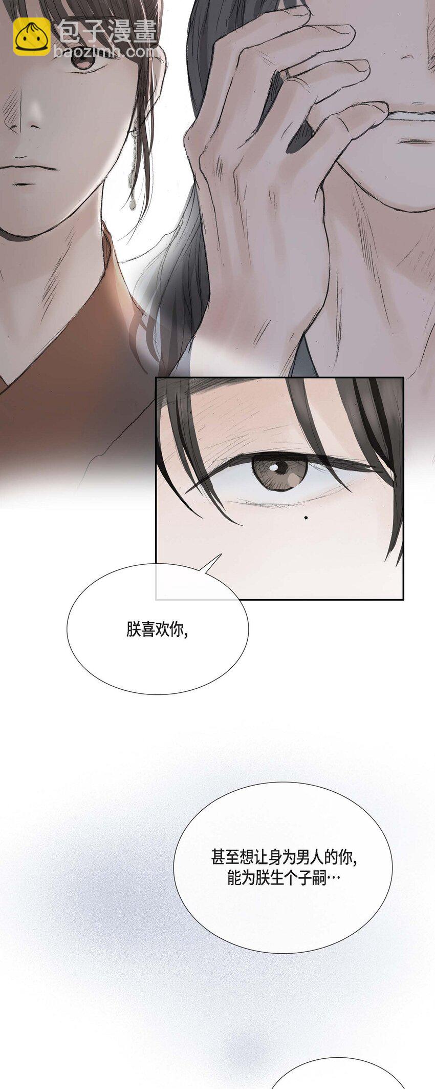 不可逆 - 48 誕下龍子了 - 5