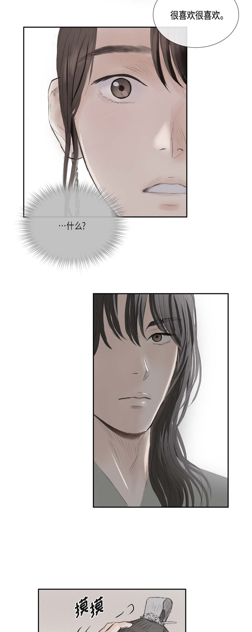 不可逆 - 48 誕下龍子了 - 6