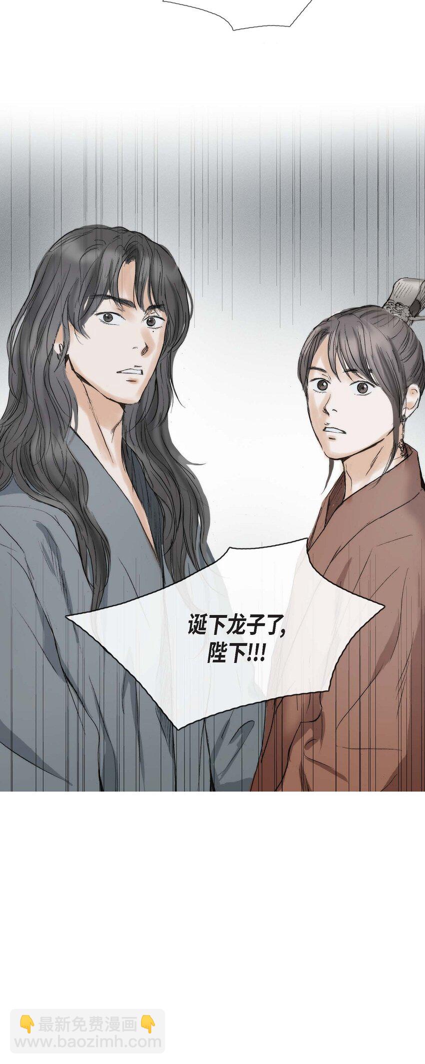 不可逆 - 48 誕下龍子了 - 2