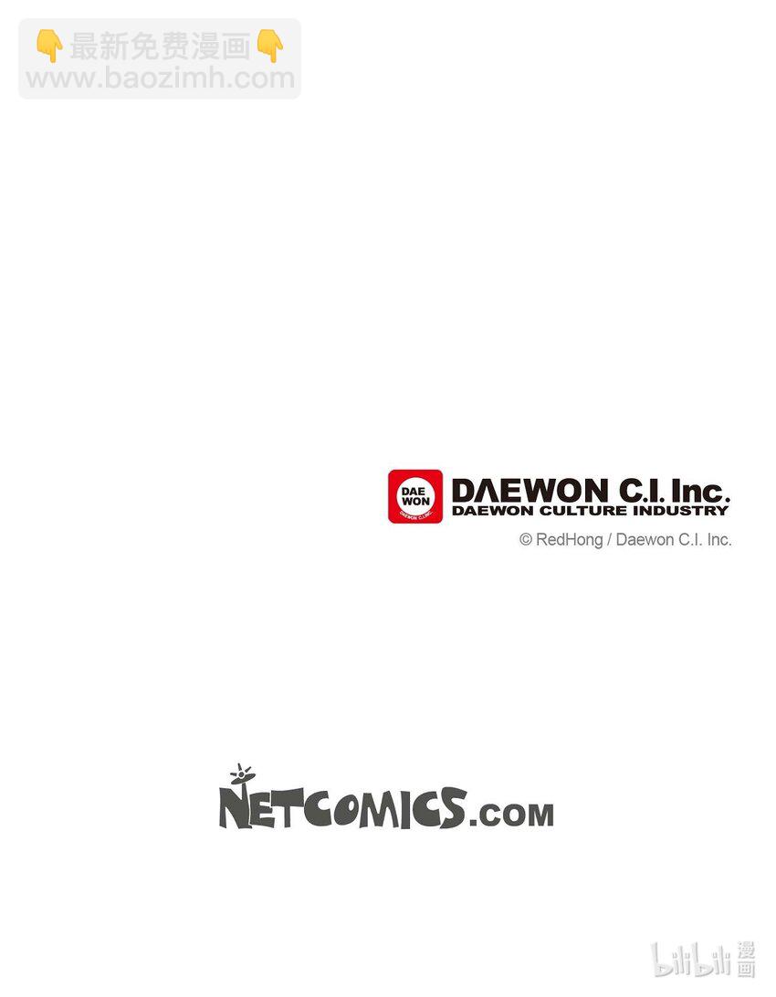 不可逆 - 48 誕下龍子了 - 3