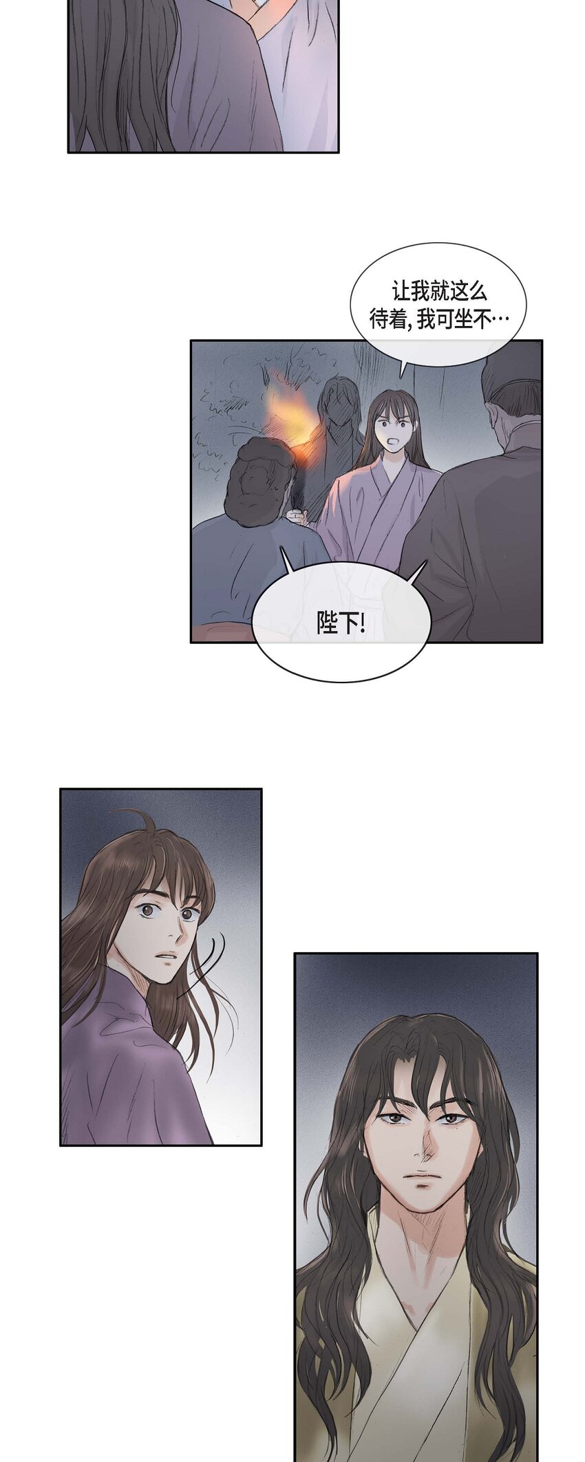 不可逆 - 48 誕下龍子了 - 4