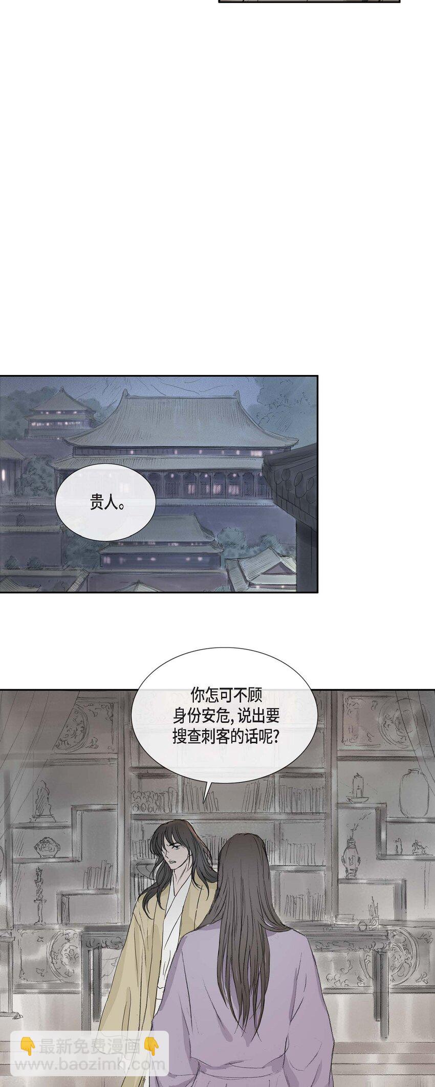 不可逆 - 48 誕下龍子了 - 5