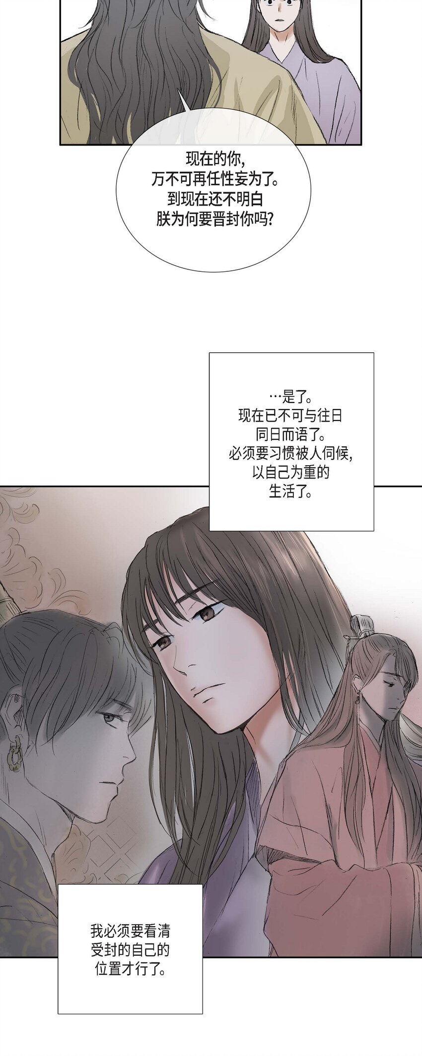 不可逆 - 48 誕下龍子了 - 1