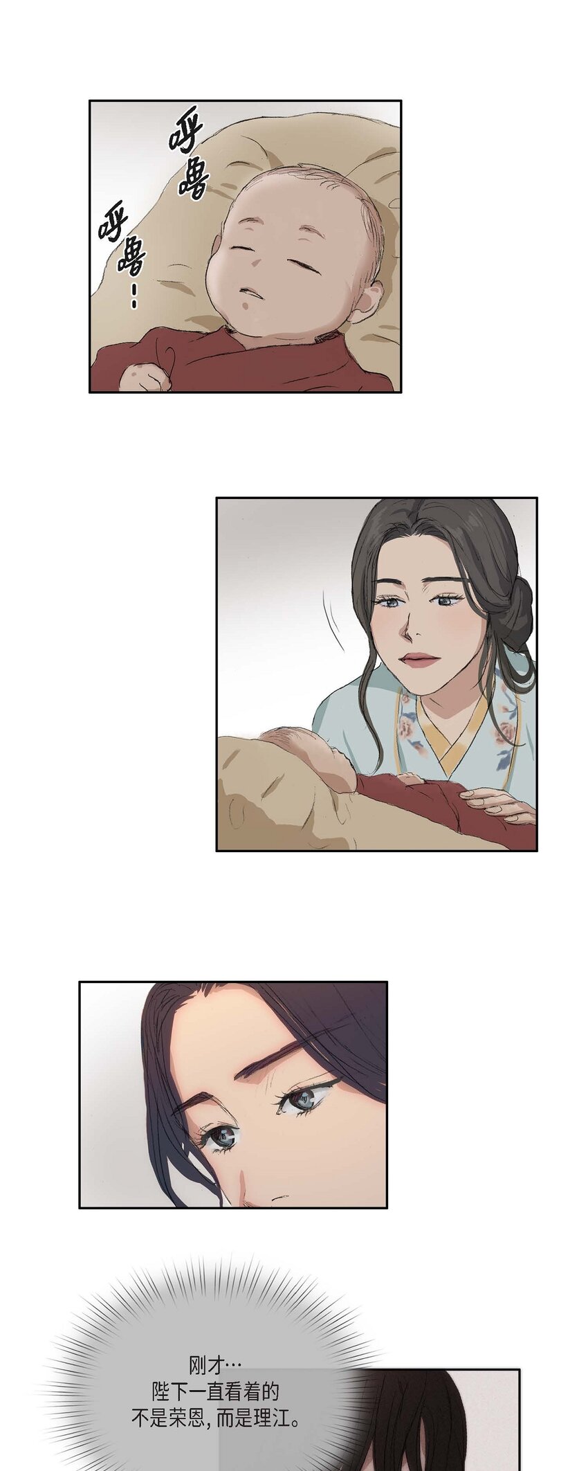 不可逆 - 50 不能輕易去碰他的心 - 1