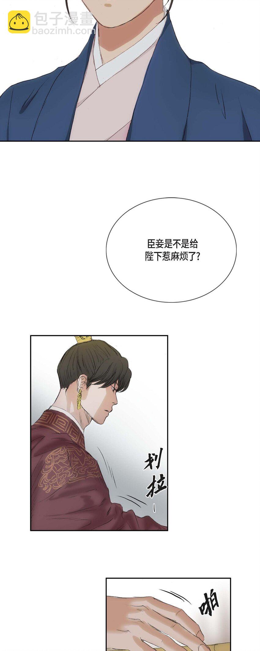 不可逆 - 50 不能輕易去碰他的心 - 5