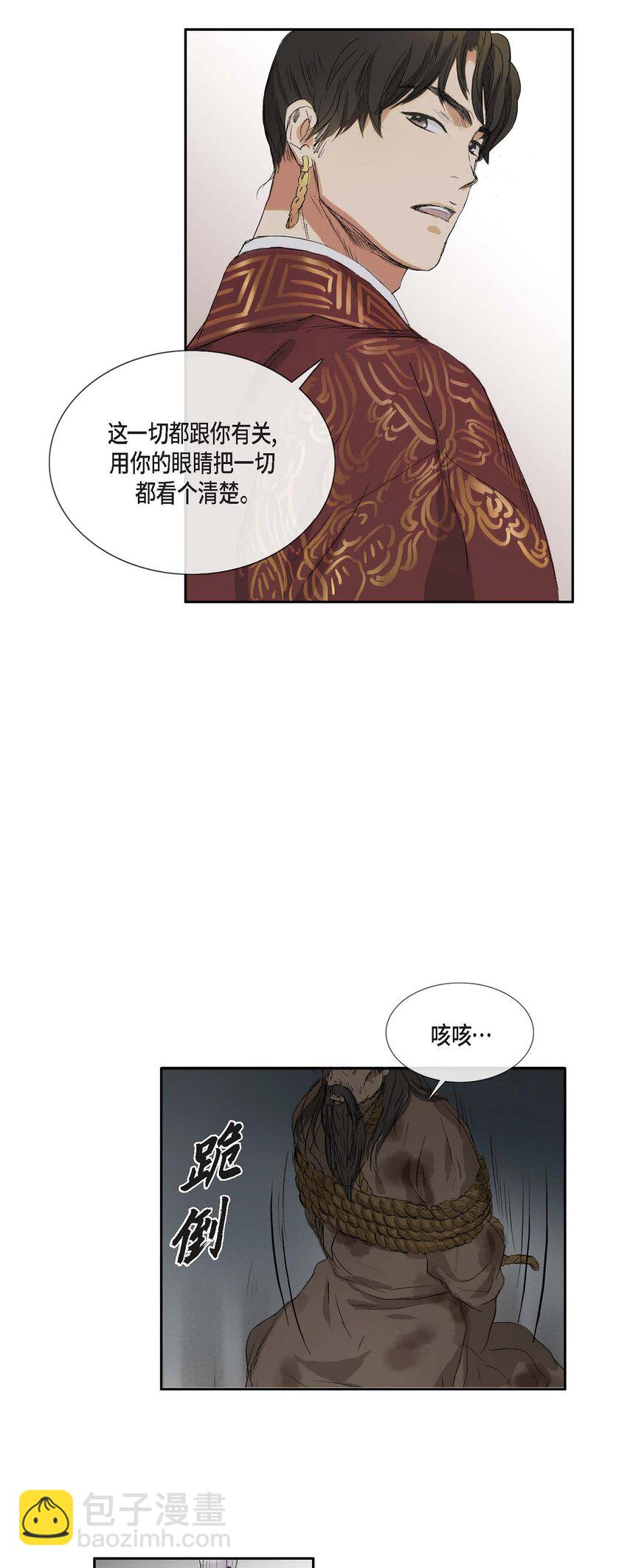 不可逆 - 50 不能輕易去碰他的心 - 1