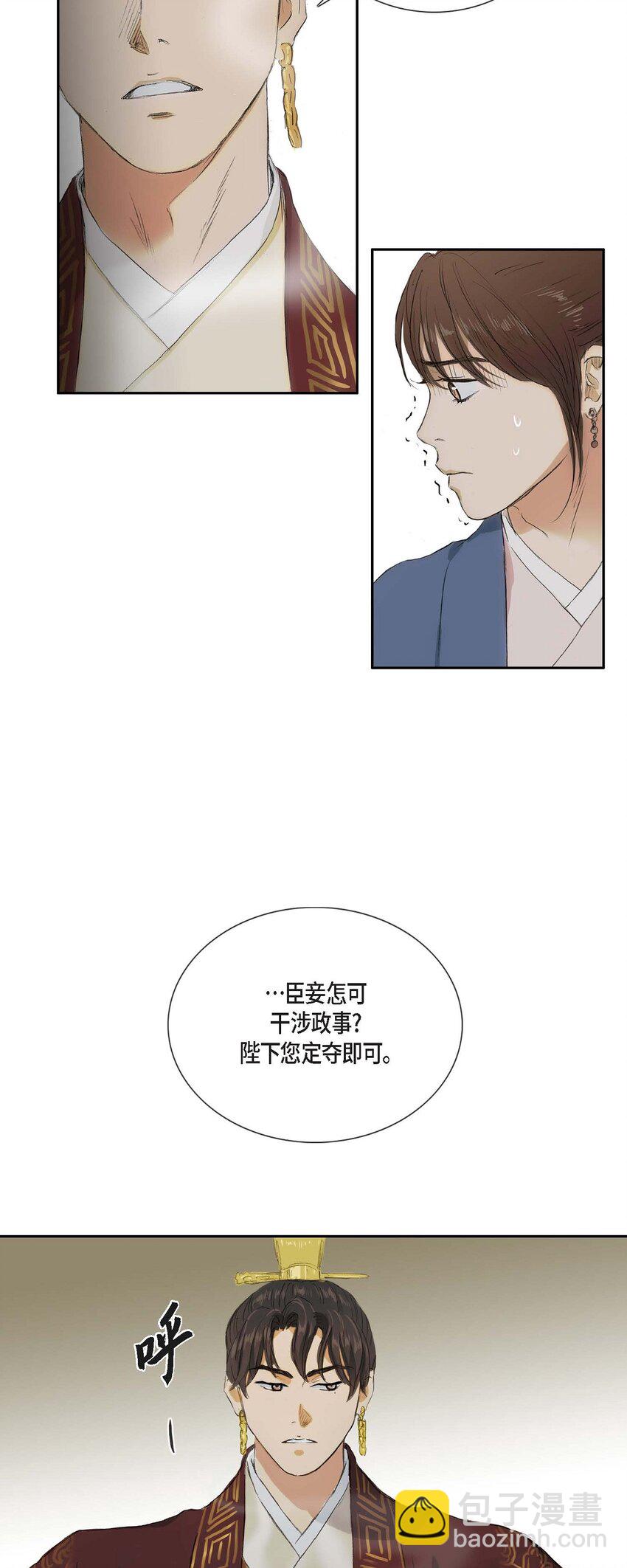 不可逆 - 50 不能輕易去碰他的心 - 3