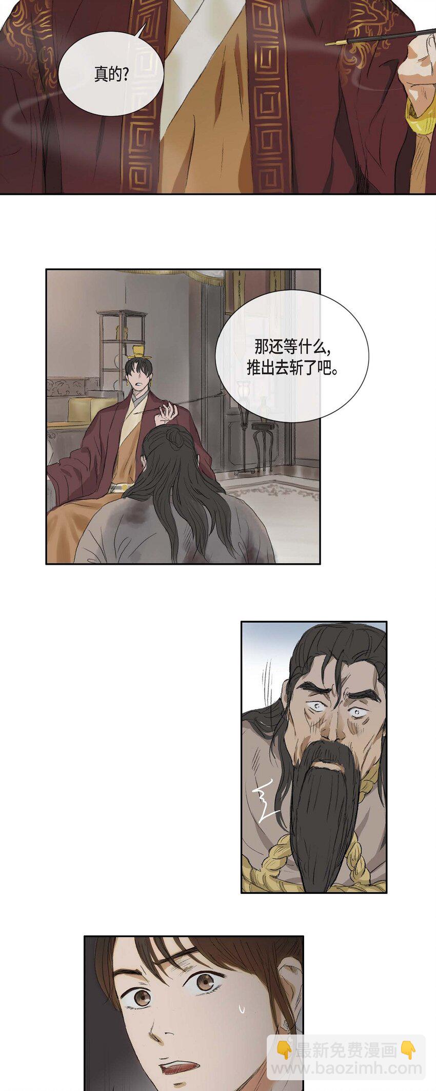 不可逆 - 50 不能輕易去碰他的心 - 4