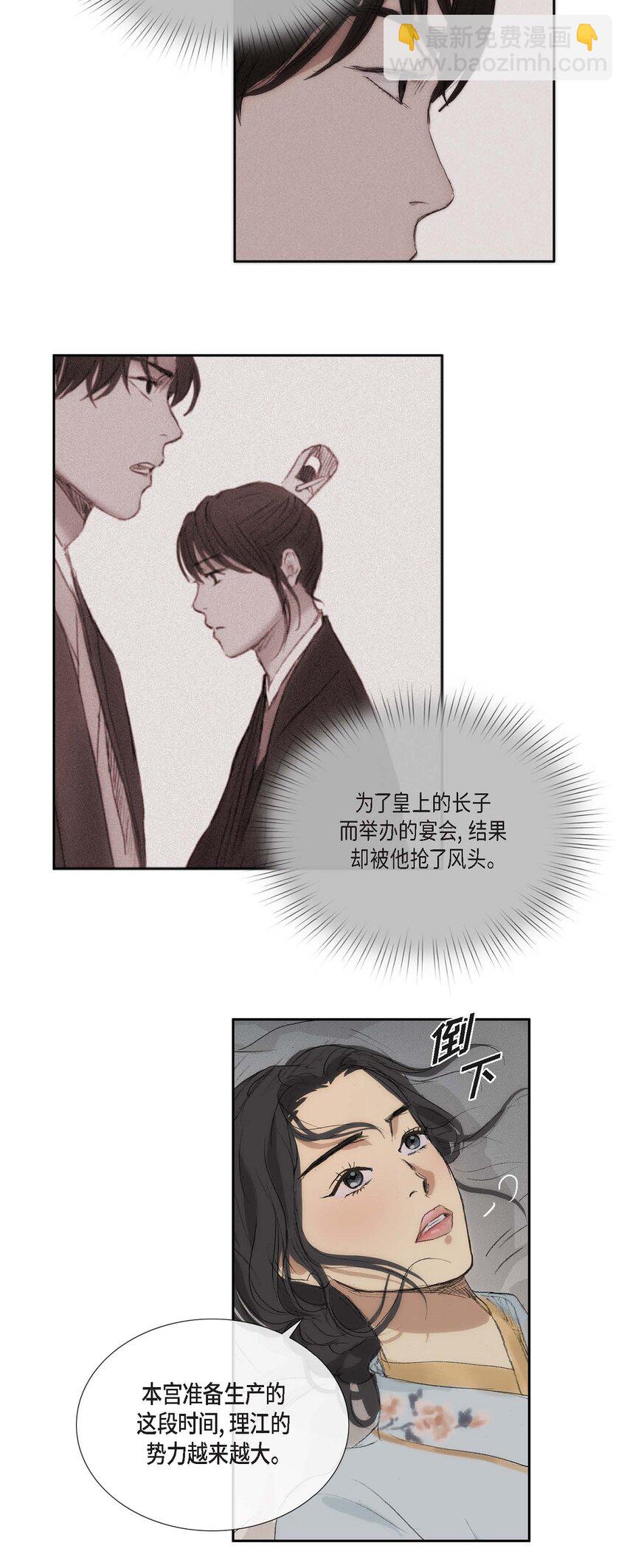 不可逆 - 50 不能輕易去碰他的心 - 2