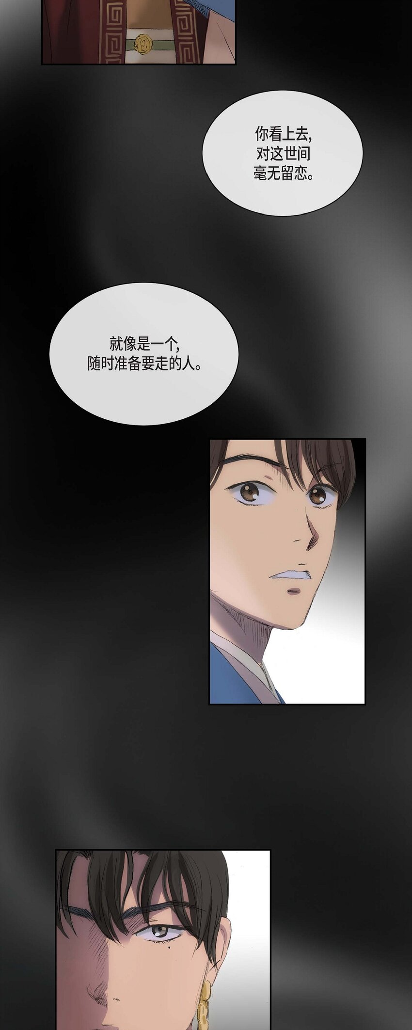 不可逆 - 50 不能輕易去碰他的心 - 6