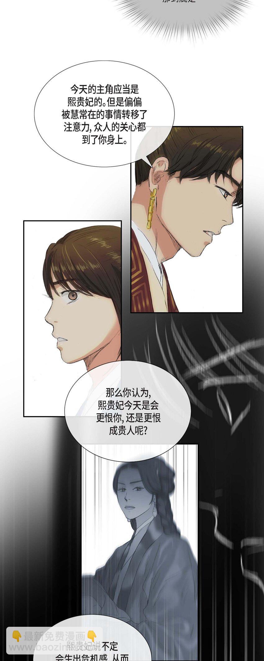 不可逆 - 50 不能輕易去碰他的心 - 3