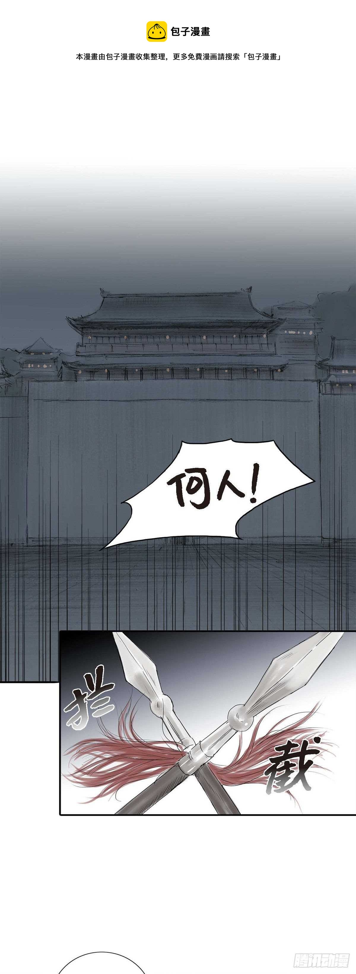 不可逆 - 6 不速之客 - 1