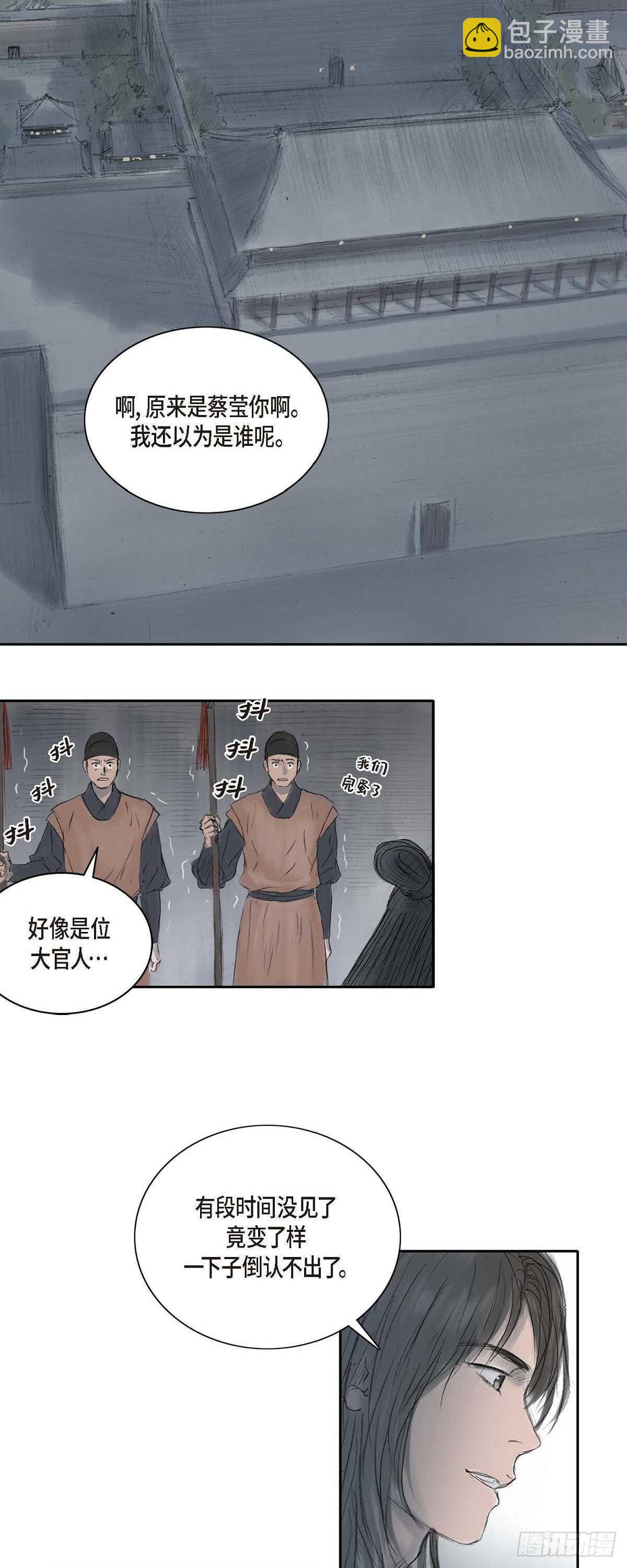 不可逆 - 6 不速之客 - 3