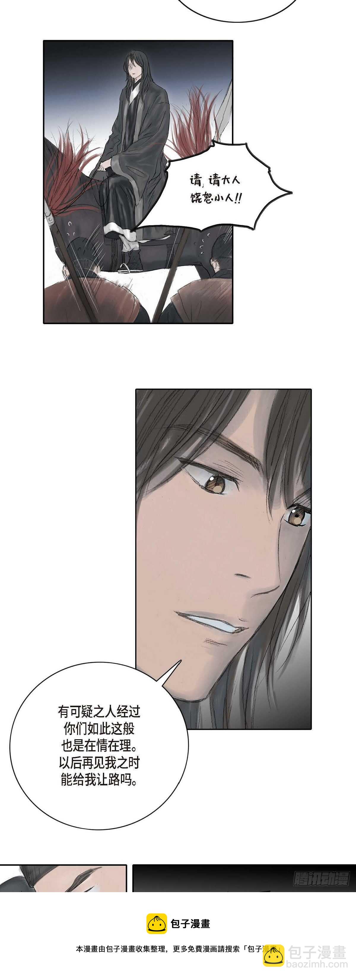 不可逆 - 6 不速之客 - 5