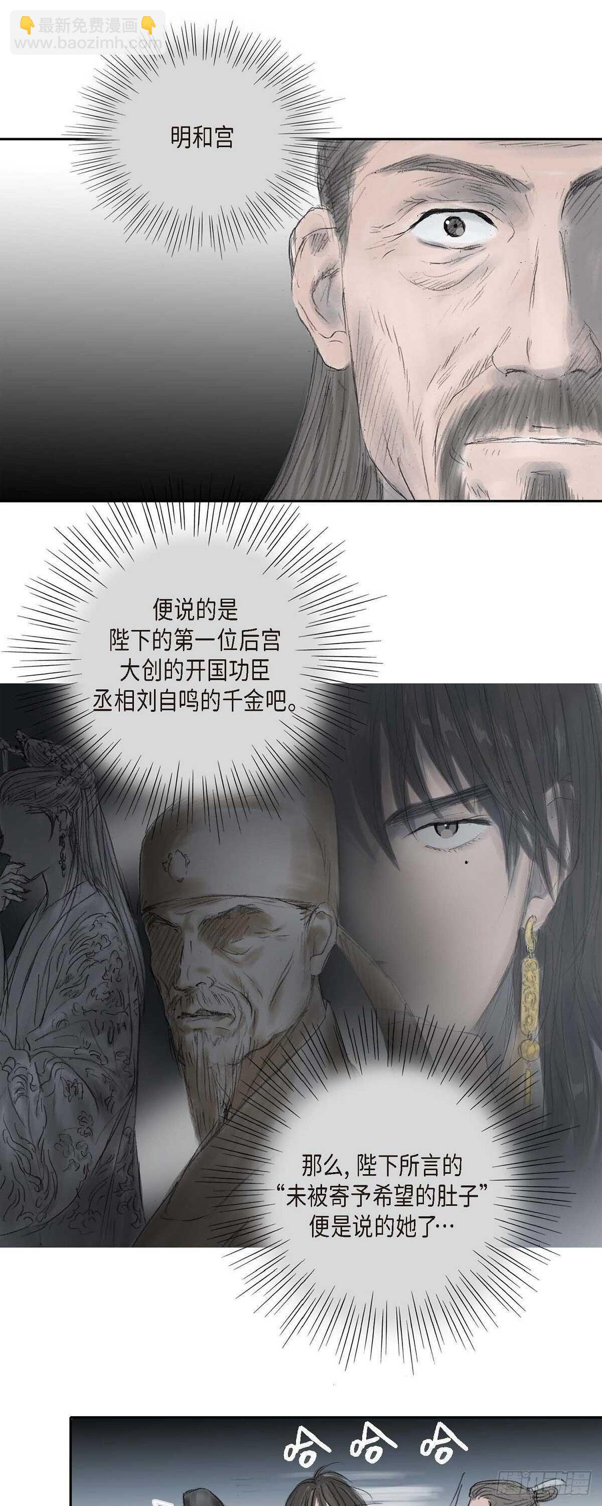 不可逆 - 6 不速之客 - 3