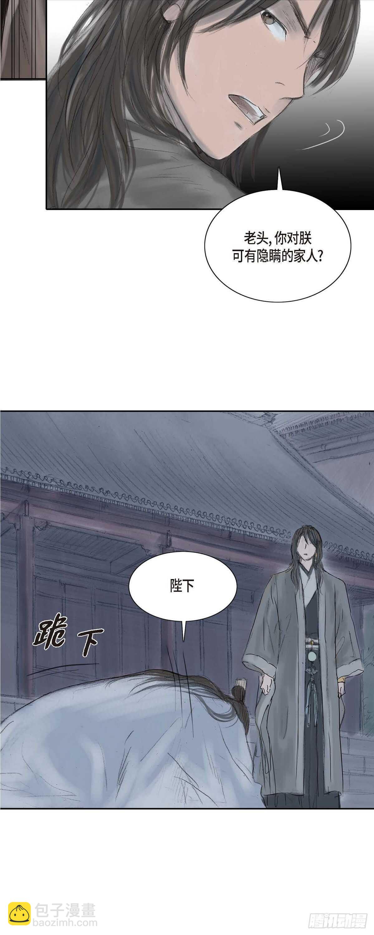 不可逆 - 6 不速之客 - 4