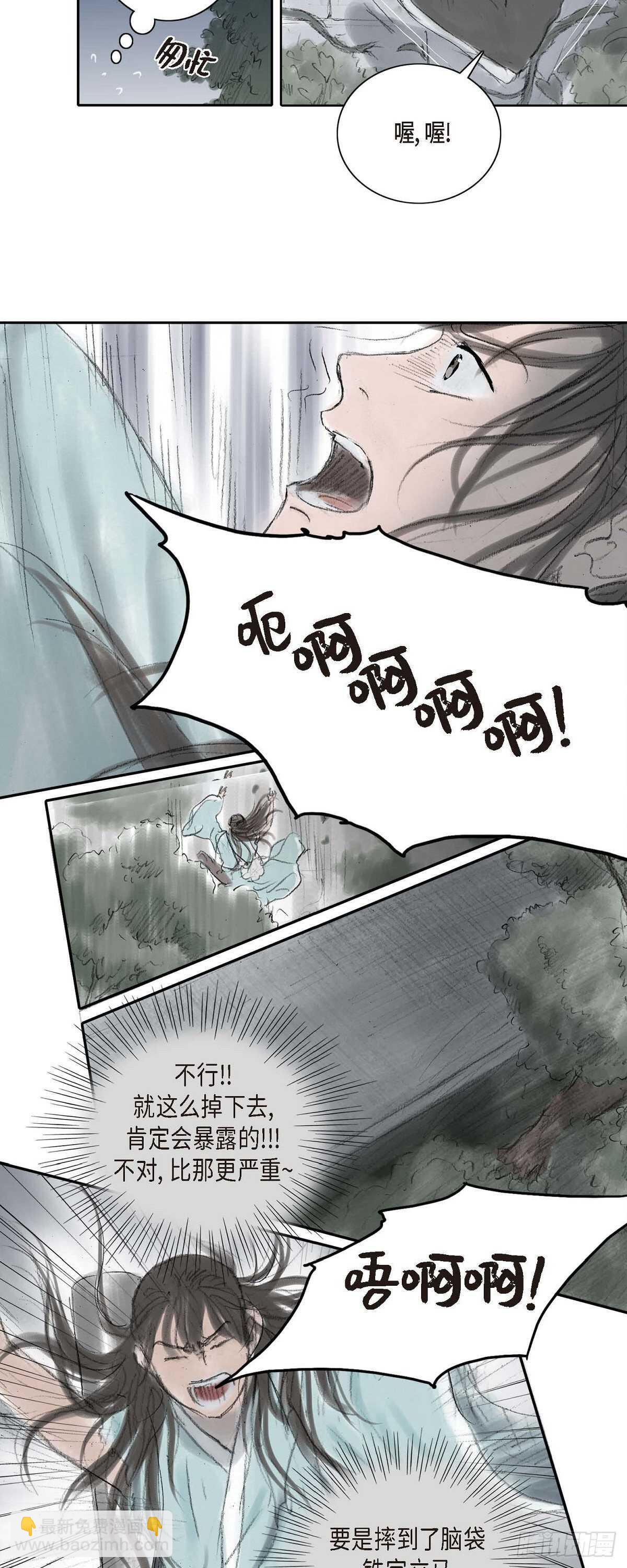 不可逆 - 6 不速之客 - 2