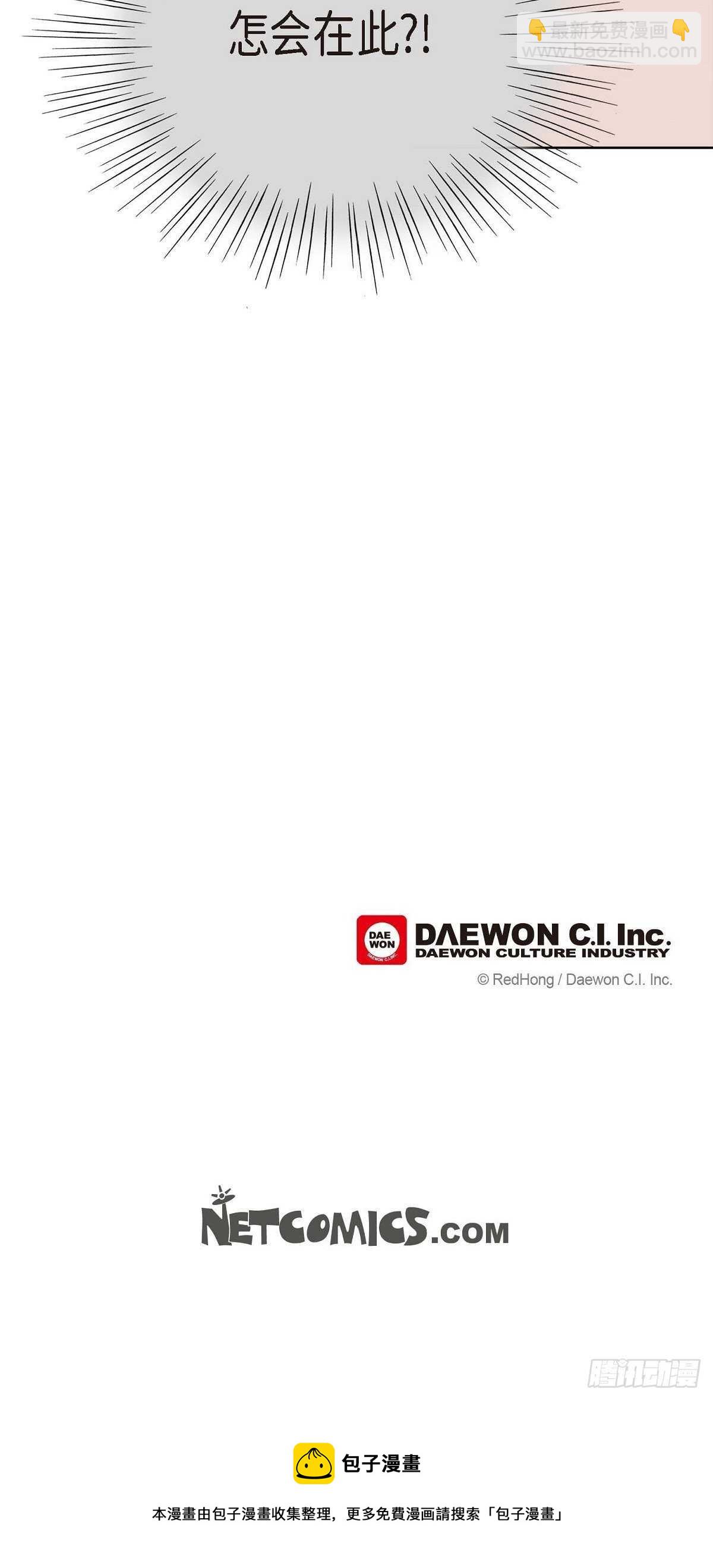 不可逆 - 6 不速之客 - 8