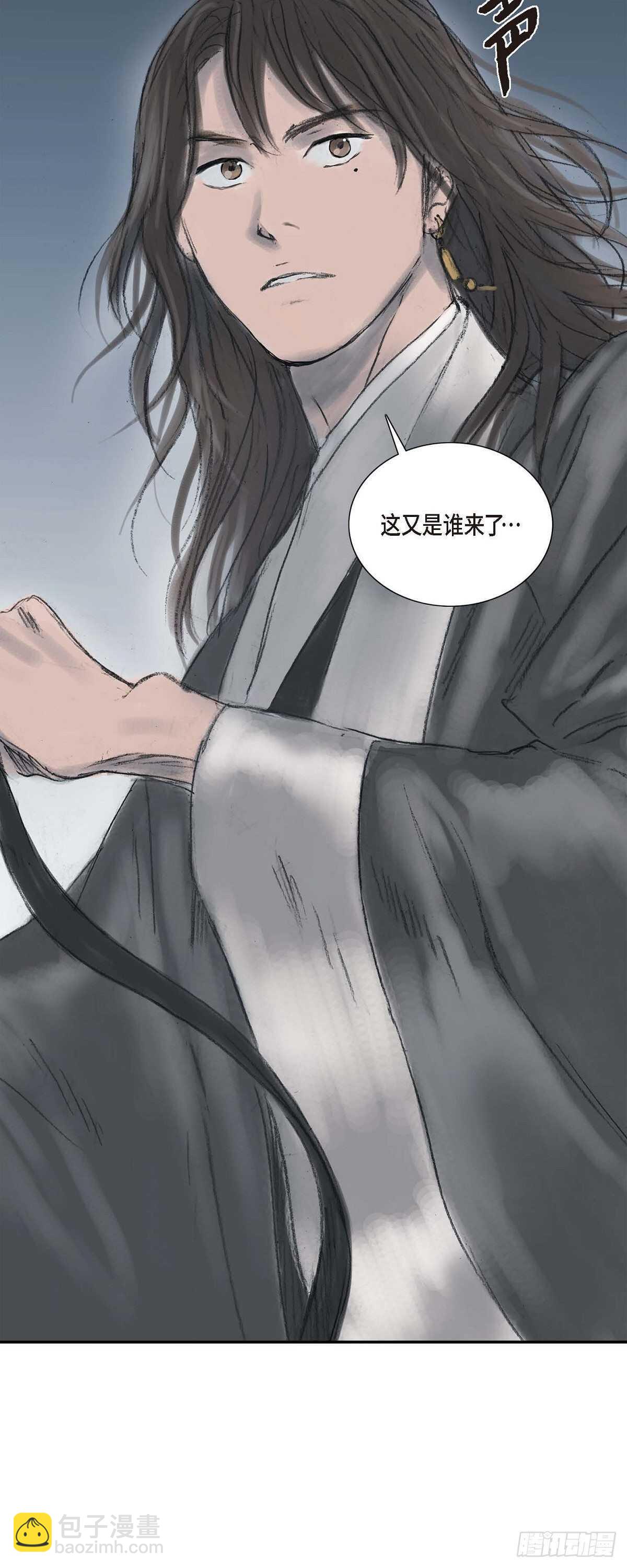 不可逆 - 6 不速之客 - 6