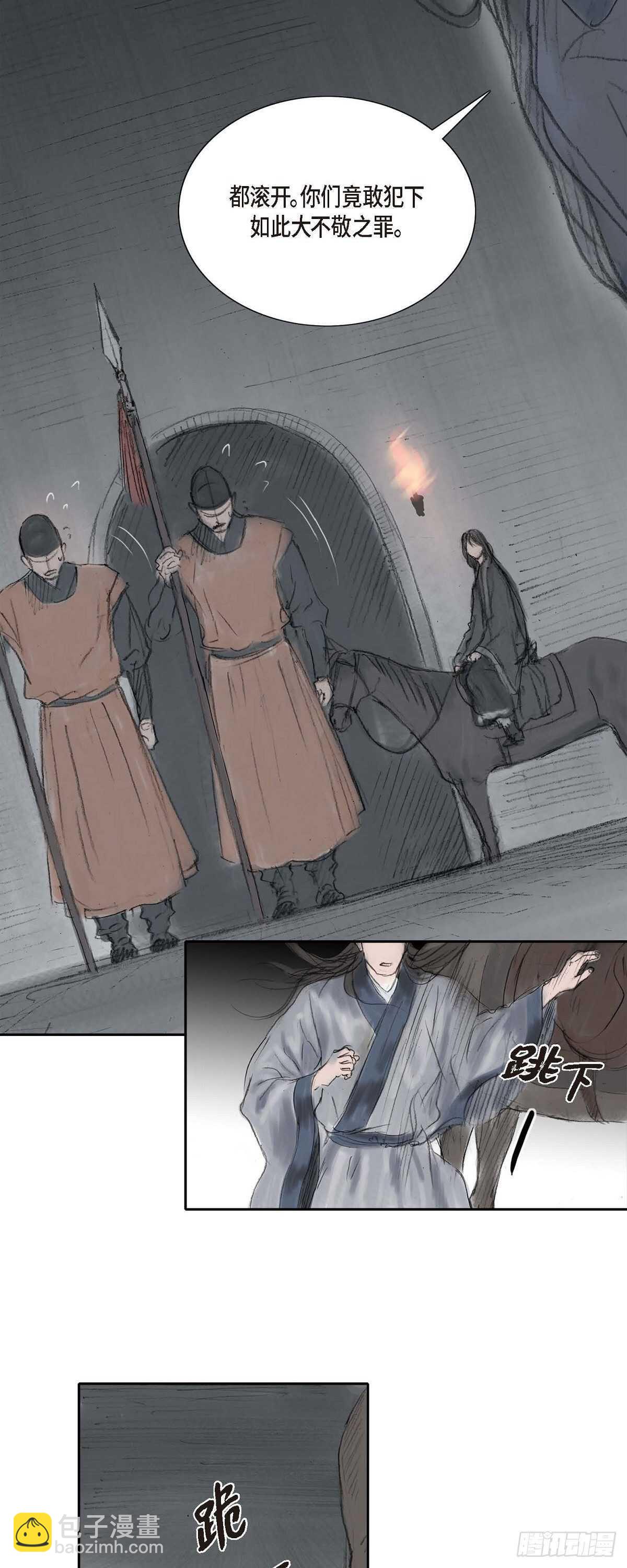 不可逆 - 6 不速之客 - 8