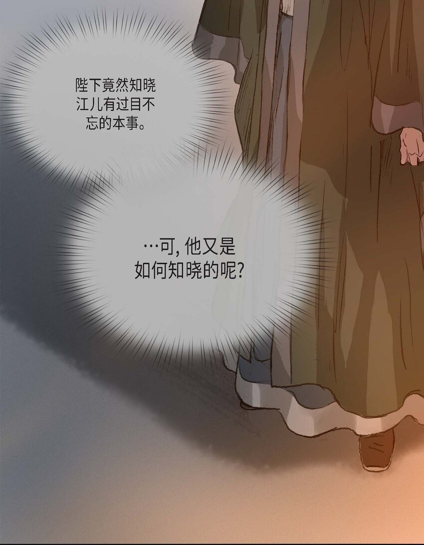 不可逆 - 52. 我不想成爲那樣(1/2) - 3