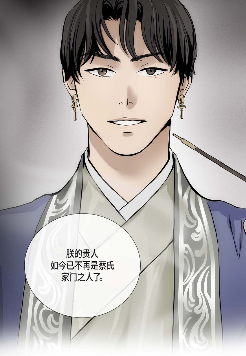 不可逆 - 52. 我不想成爲那樣(1/2) - 2